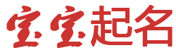 深度焦點起名网