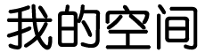 深度焦點